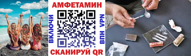 Амфетамин Premium  наркота  это клад  Новозыбков 
