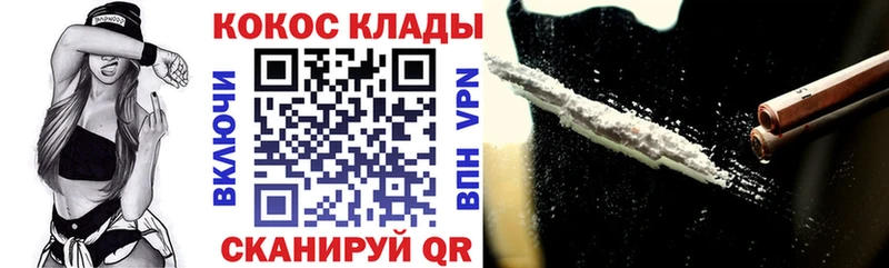 КОКАИН Боливия  Новозыбков 