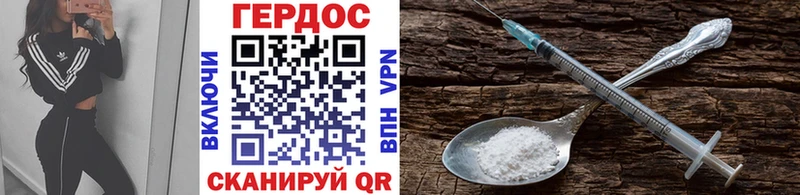 Героин афганец  Новозыбков 
