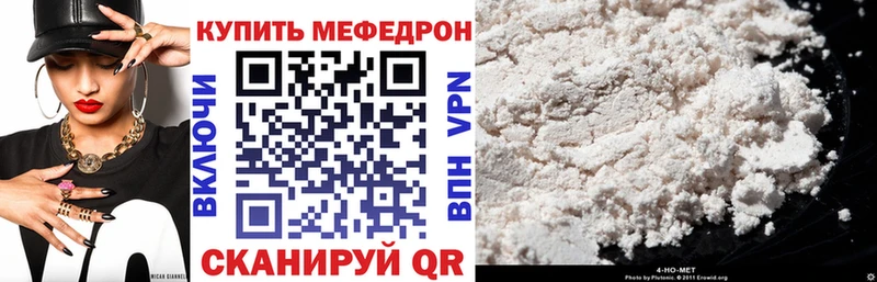 Меф 4 MMC Новозыбков